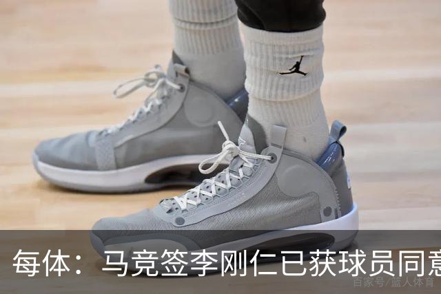 每体：马竞签李刚仁已获球员同意 阿尔瓦雷斯仍只想去巴萨