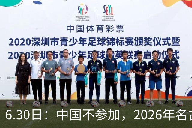 6.30日：中国不参加，2026年名古屋亚运会，这事儿已经在亚洲体育圈炸了锅